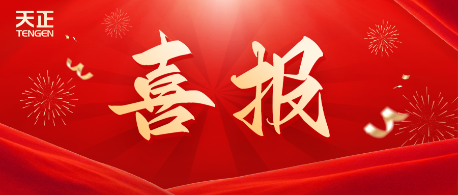 全国首批 温州唯一！麻花mv星空mv梦幻mv荣膺国家卓越级智能工厂